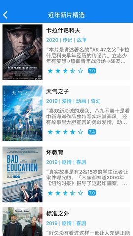 鑫源影视官方版截图3