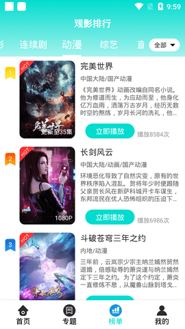 看巴士影视无限观看版