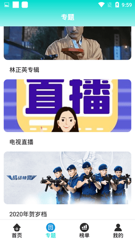 看巴士影视无限观看版截图4
