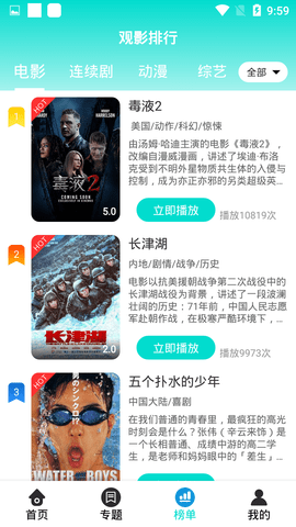 看巴士免费版截图2