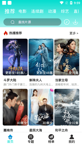 看巴士免费版截图3