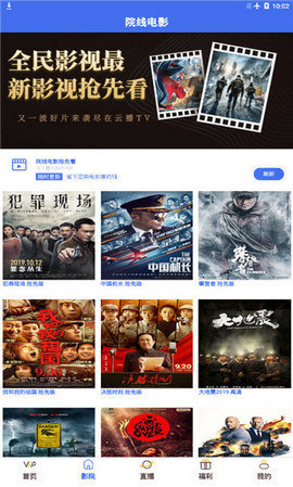 零零七影视tv版截图3