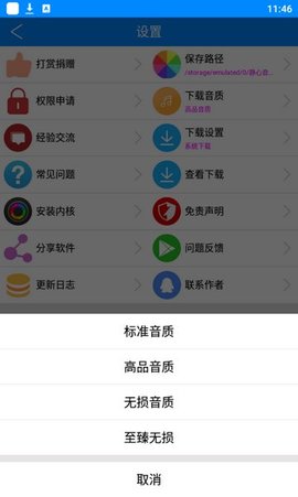 静心音乐免费观看版截图2