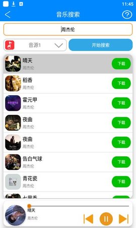 静心音乐免费观看版截图3