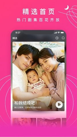 韩剧网视频播放软件在线版
