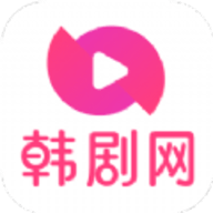 韩剧网视频播放软件在线版