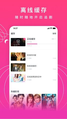 韩剧网视频播放软件在线版截图4