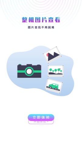 快映万能视频播放器破解版截图3
