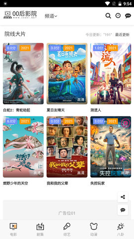 00剧场免费播放版截图4