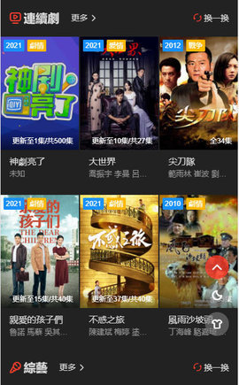 dy888影视无限观看版截图2