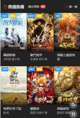 dy888影视无限观看版截图3