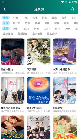 巨灵影视官方版