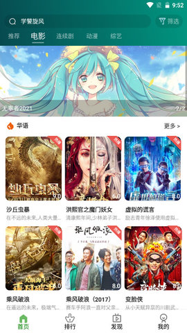 巨灵影视官方版截图3