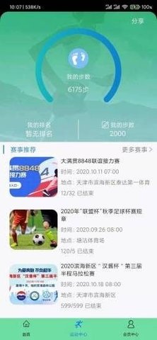 BoB体育免费观看版截图2