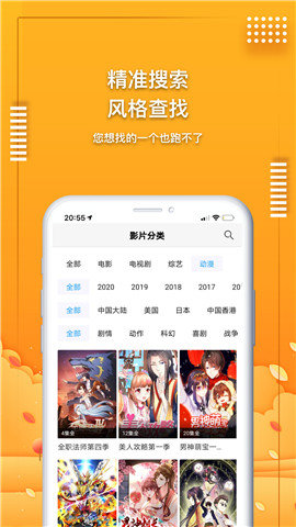 爱电影视大全免费播放版截图3