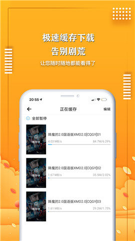 爱电影视大全免费播放版截图2