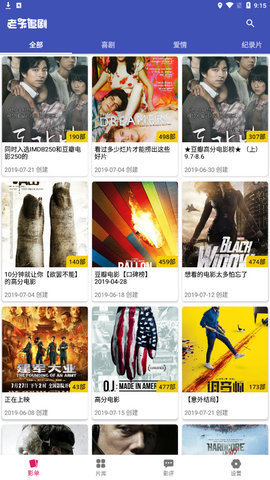 老子追剧2021免费看版截图4