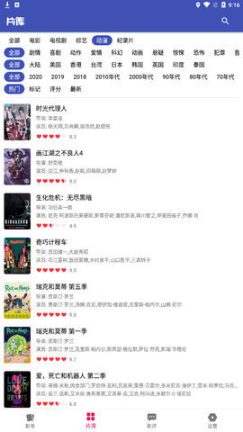 老子追剧2021免费看版
