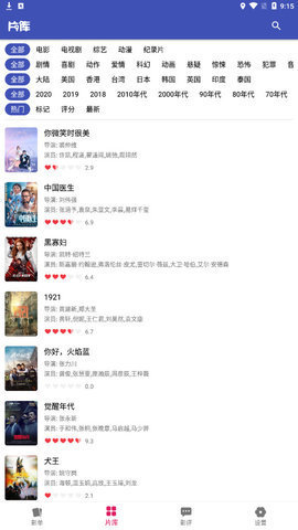 老子追剧2021免费看版截图2