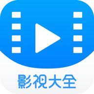 2345影视大全2021官方版