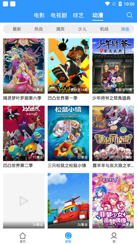 2345影视大全2021官方版截图5