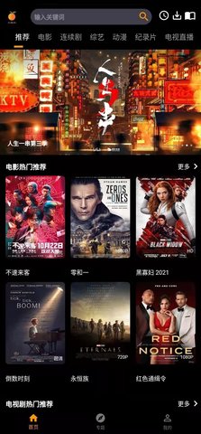 香橙影视免费版
