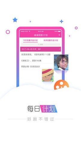 每日聚看在线版