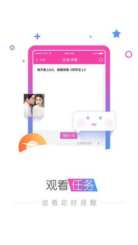 每日聚看在线版截图3