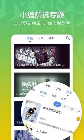 葡萄影视大全2021在线播放版截图3