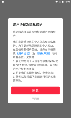 苗苗视频极速版截图3