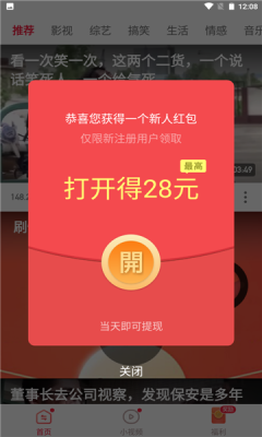 苗苗视频极速版截图2