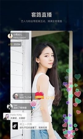 尤色直播平台在线版截图2