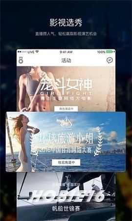 尤色直播平台在线版截图3