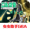 口袋妖怪四季之约免费版