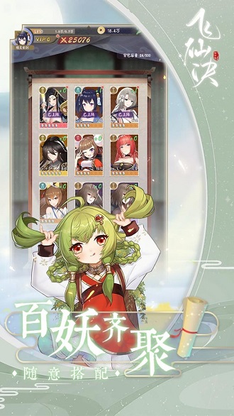 飞仙诀测试服版