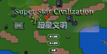 铁锈战争少量耐玩模组官方正版截图3