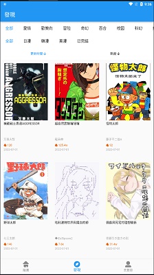 拷贝漫画手机永久免费版