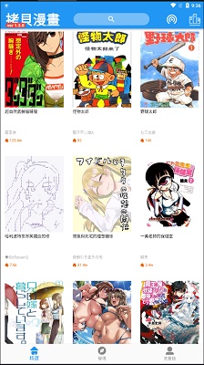 拷贝漫画免费看版截图2
