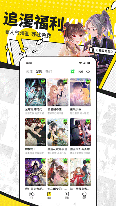 快看漫画免费登录版