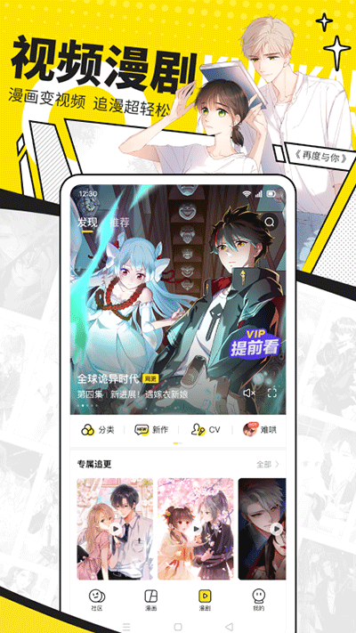 快看漫画免费登录版截图5