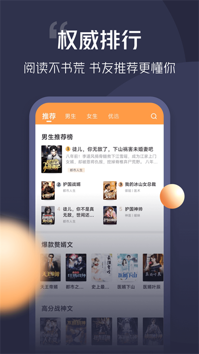 青橙小说完整版