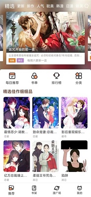 喵趣漫画官网免费看版截图2