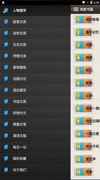 海棠书屋免费登录版