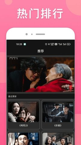 韩剧影娱TV破解版截图3