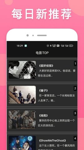 韩剧影娱TV破解版截图2