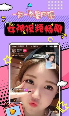 日播真人直播免费看版截图3