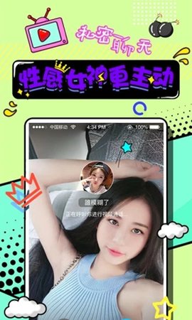 日播真人直播免费看版截图2