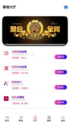 嘉禾影视免费观看版