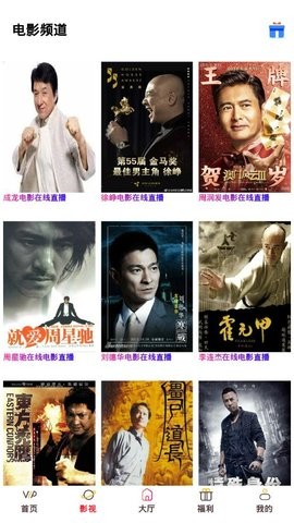 嘉禾影视免费观看版截图2