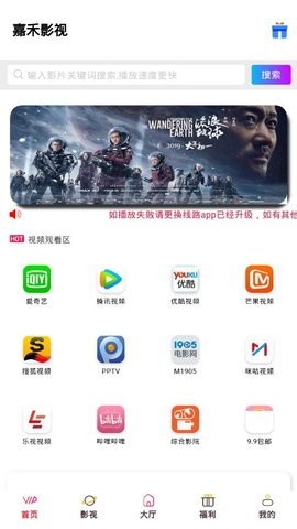 嘉禾影视免费观看版截图3